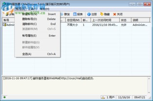 关于CMailServer 5.4.5“破解版”下载的风险警示与合法替代方案