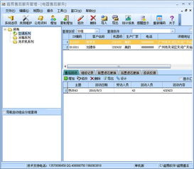 超易电器售后服务管理软件3.30单机版下载及其官网网页设计要点