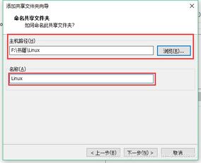 Linux系统服务与软件管理 VMware Tools的安装与使用详解