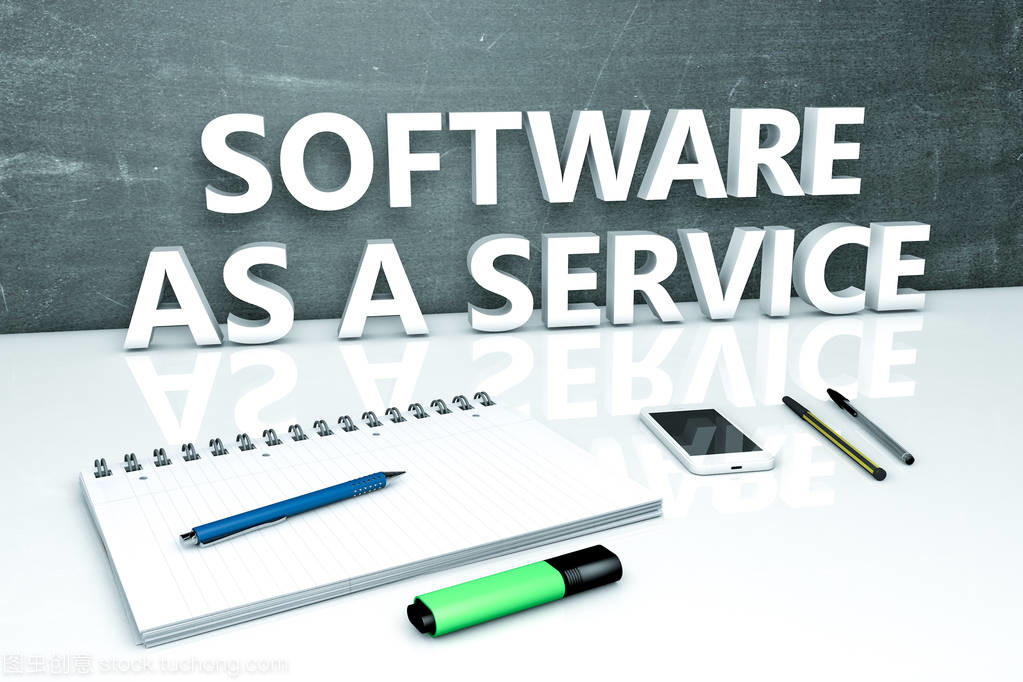 作为服务的软件 软件服务化引领数字时代新范式