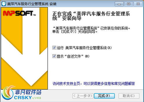 专业高效，一目了然——美萍汽车服务类管理软件界面预览与服务解析
